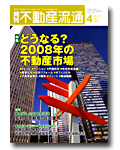 �ɤ��ʤ롩 <br />2008ǯ����ư���Ծ�
