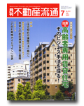 注目の高齢者専用賃貸住宅<br />そのビジネス手法を探る!