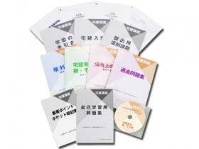 宅地建物取引主任者資格試験合格コース<br />
パーフェクト講座
