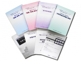 平成22年度 通信講座アットホームスタディ<br />
<br />
不動産コンサルティング技能試験合格コース