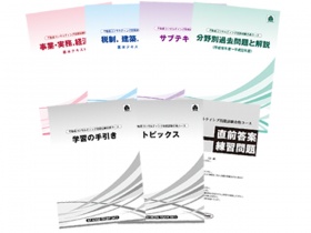 平成23年度 通信講座アットホームスタディ<br />
<br />
不動産コンサルティング技能試験合格コース