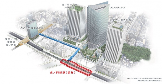 「虎ノ門」新駅（仮称）付近共用開始時イメージ図