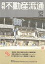 蔵造りの商家(川越市)