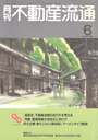 「宿場の家並」