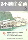 舟小屋(京都府伊根) 伊根はぶり漁で名高い小さな港である。 一列に並ぶ高床式の家並みは、一階が舟、二階が人の住まいとなっている。