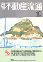函館山(北海道) よく晴れた函館の午后、秋風が港を渡る。 …やがて来るきびしい季節を前に… 秋日和のある日。