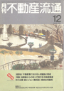 「上野公園」 紅・黄・茶…木枯らしの季節になると葉が落ちて冬支度に入る。 師走の公園は行く人もまばらである。