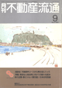 「江の島」 湘南海岸は人もまばらである。 空・海・砂浜…急に夏から秋の色になってゆく。