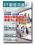 独自の情報発信で、集客力に差をつけろ！