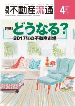 どうなる?2017年の不動産市場