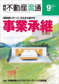 今だから話せる 事業承継