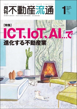 ICT¡¢IoT¡¢AI¡Ä¤Ç¿Ê²½¤¹¤ëÉÔÆ°»º¶È