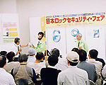 「補助錠の取り付け」の実演