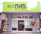 ピタットハウスFCつくば店