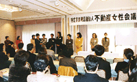 NPO不動産女性会議の発起人メンバー