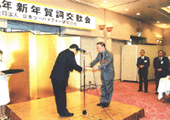 賀詞交歓会での表彰式の模様