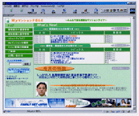 「MyマンションP@GE(マイ・マンション・ページ)」サイト画面