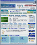 「With e Net」サイト画面