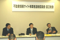 設立総会後に行なわれた記者会見の様子
