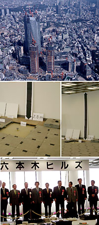 (上)六本木ヒルズ (中)オフィス基準階の仕様。天井と床に独自の60cmモジュールを採用 (下)記念写真(左から3番目が森社長、4番目が小泉首相)