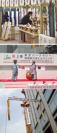 (上)玉串を奉納する三井不動産の岩沙社長、(中・下)「上棟の儀」最上階の鉄骨が大空へ