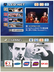 「LEO-NET」メインメニュー画面(上)、CS放送メニュー画面(下)