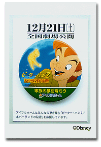 キャンペーンのポスター