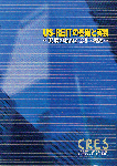「REIT研究会」がまとめた報告書「US-REITの基礎と実務」