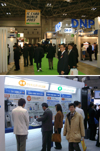 イベント会場の模様。「IC CARD WORLD 2003」(上)、「SECURITY SHOW 2003」(下)
