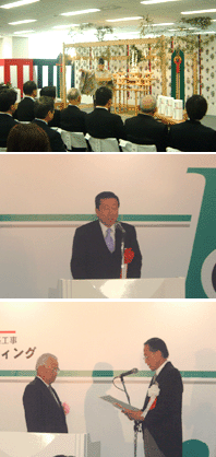 竣工式神事(上)、三井不動産社長岩沙氏スピーチ(中)、川越理事より西松・大成・鹿島建設JVへ感謝状贈呈(下)