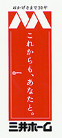 30周年マーク