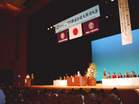 「全国不動産会議」の様子。壇上中央が中林理事長