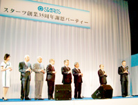 乾杯の音頭をとる方々。一番右はオリックス取締役兼代表執行役会長宮内義彦氏、右から2番目がサンケイ新聞社代表取締役会長清原武彦氏