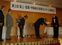 受賞式の模様(写真は、壁面・特殊緑化部門大賞〔国土交通大臣賞〕を受賞した「名古屋市千種文化小劇場」施工関係者ら)