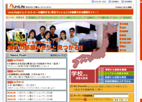 「UniLife」トップページ