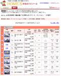 「HOME’S 新着おすすメール」画像イメージ