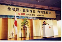 祝辞を述べる北側一雄国土交通大臣