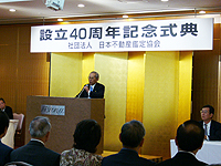 記念式典で挨拶する横須賀会長