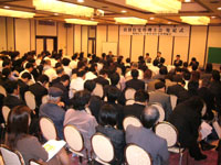 先立って行なわれた研修会。200名を超す参加者で会場は熱気につつまれた