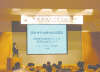 基調講演の様子