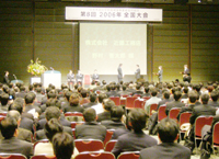 全国大会の様子