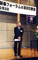 挨拶に立つ全日東京都本部渋谷支部支部長・清水修司氏