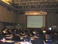 全国大会の会場