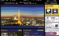 「TokyoRent.jp」サイトトップ画面
