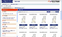 「間取り検索」画面