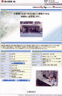 会員検索ページの表示例