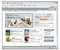 「Family First. Club」トップページ