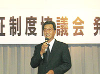発足会で挨拶する井坂会長