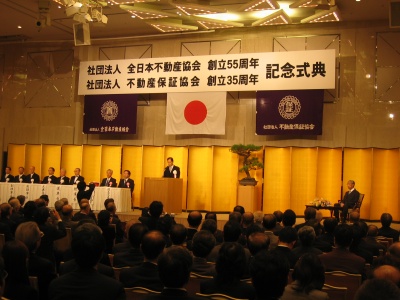 三笠宮殿下を迎え行なわれた記念式典