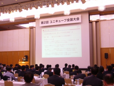全国から選ばれた4社が「ユニキューブ」の実例を紹介